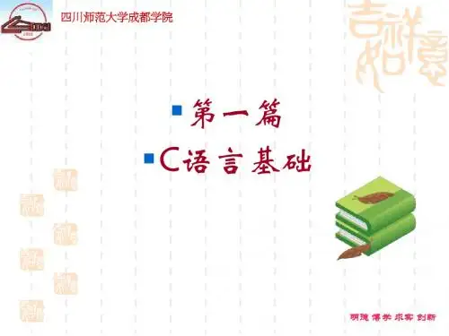 第1章对C语言的初步认识