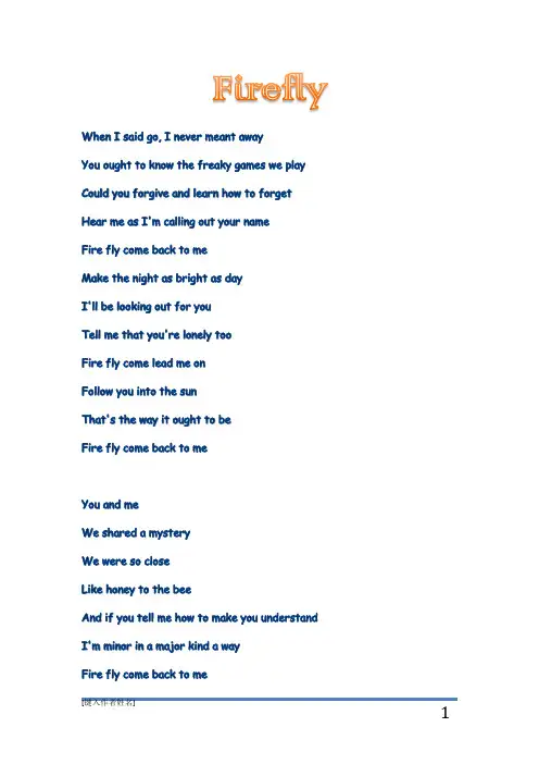 Firefly打印版