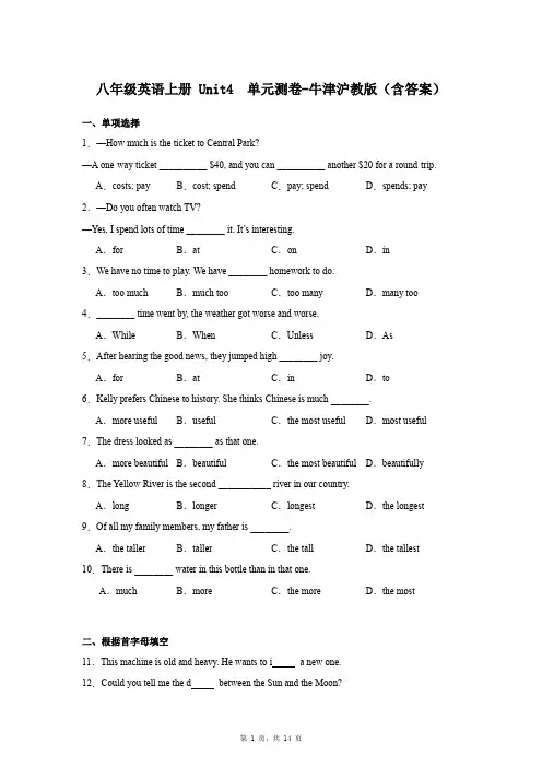 八年级英语上册 Unit4 单元测卷-牛津沪教版(含答案)