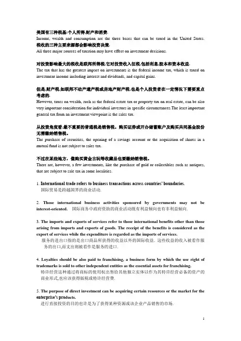 外贸英语