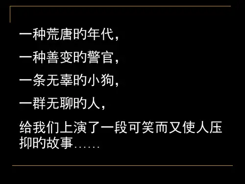 变色龙公开课省名师优质课赛课获奖课件市赛课一等奖课件