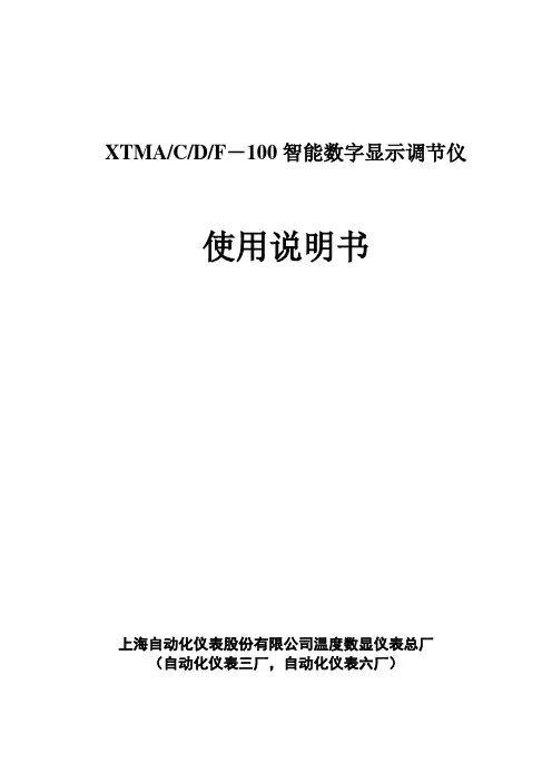 tm-100使用说明书