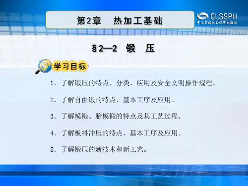 电子课件-《金属加工与实训(基础常识与技能训练)》-A02-84372-2