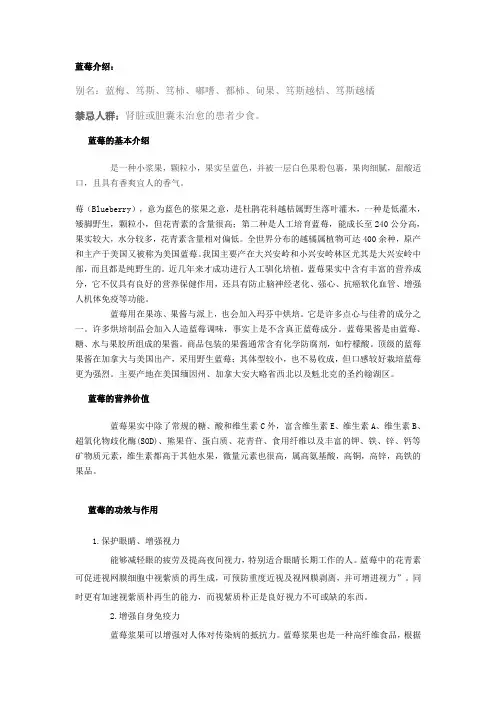 蓝莓介绍