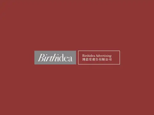 龙湖地产品牌推广方案42P