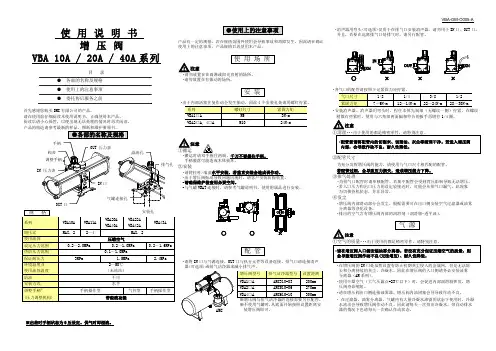 SMC增压阀VBA系列使用说明书
