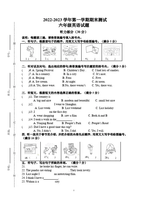 2022-2023学年教科版(广州)六年级英语上册期末测试卷(含答案)