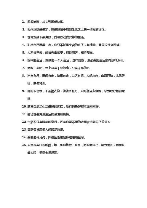 高端文案短句干净