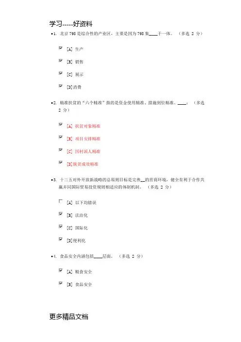最新湖北干部在线学习市场大学试题答案