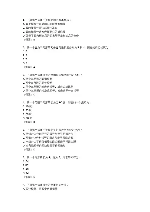 数学九年级中考试卷题
