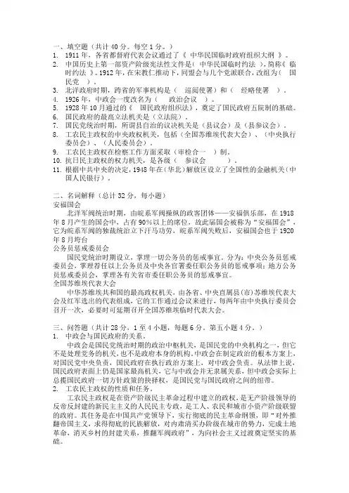 中国史试题及答案