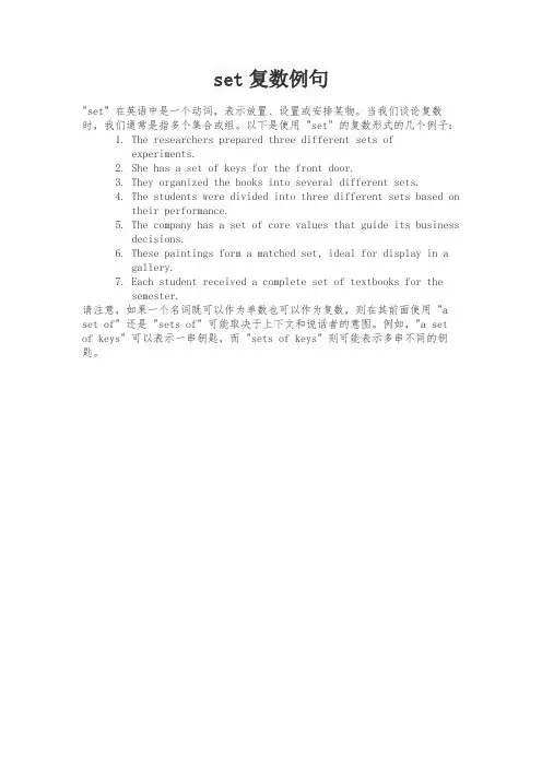 set复数例句