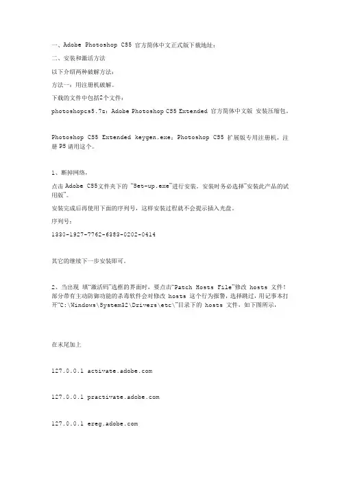 CS5破解方法