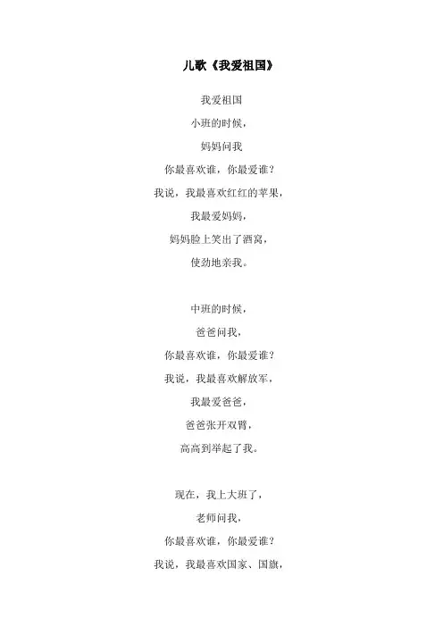 儿歌(1)