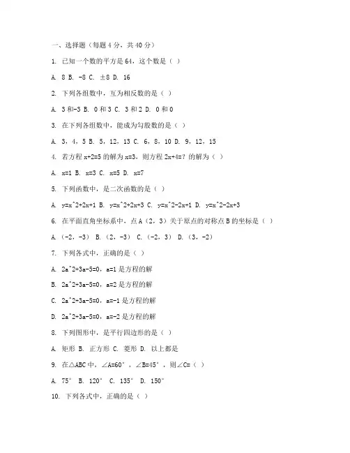 闵行初中一模数学试卷