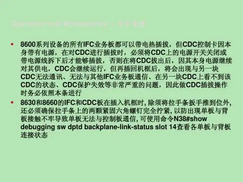 Tellabs 8660 操作与维护