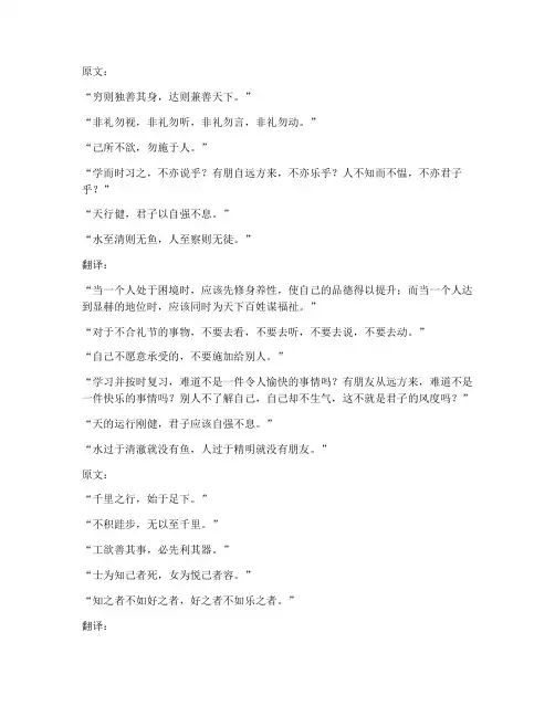 古今贤文文言文翻译