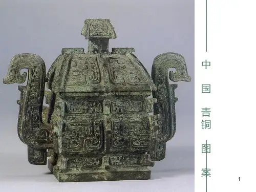 青铜器的种类和用途