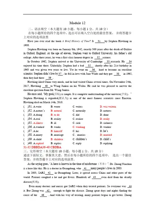 2020英语周报广东九年级上册M12(已审)