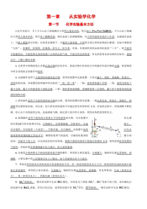 高中化学学业水平考试知识点详解