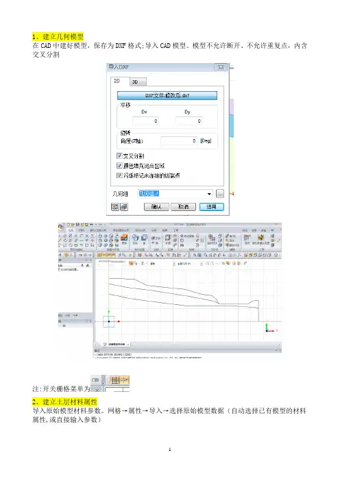 mids-GTS-NX-操作步骤