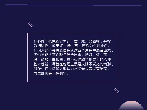 色彩的象征意义