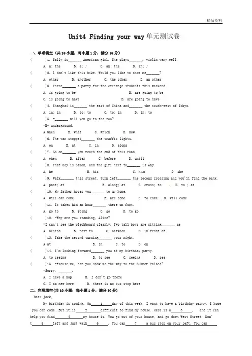 新牛津译林版七年级英语下册《Unit4 Find your way》单元测试卷(附答案)