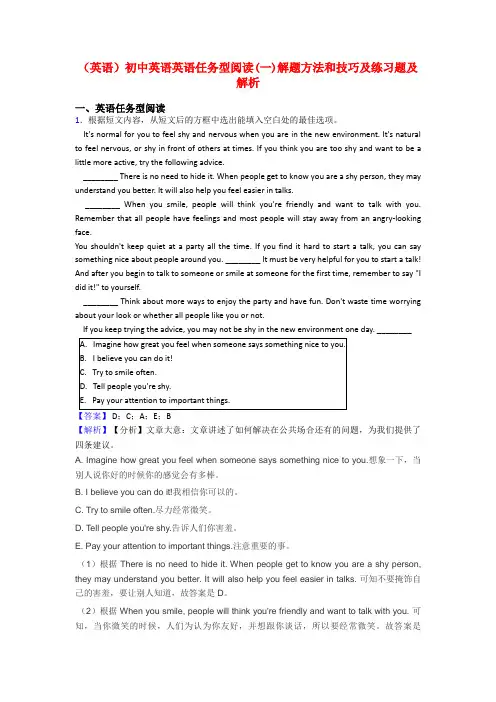(英语)初中英语英语任务型阅读(一)解题方法和技巧及练习题及解析