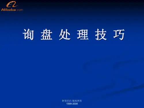 询盘回复技巧