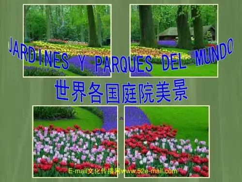 世界各国庭园美景