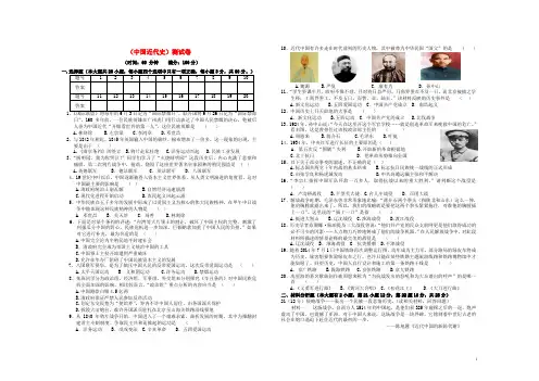 海南省定安县中考历史二轮复习(中国近代史)测试卷