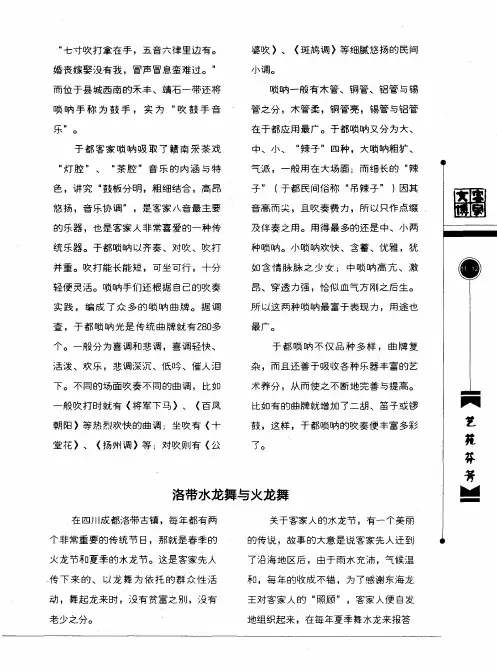 洛带水龙舞与火龙舞