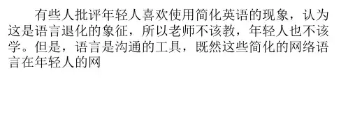 实用!流行网络潮语+短信英文缩写汇总