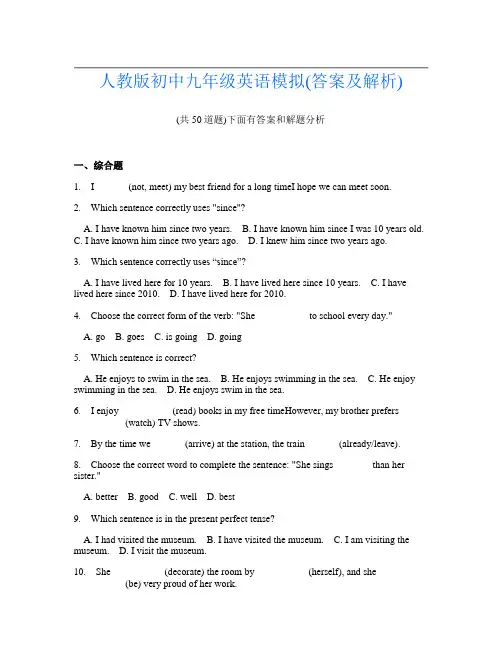 人教版初中九年级英语模拟(答案及解析)