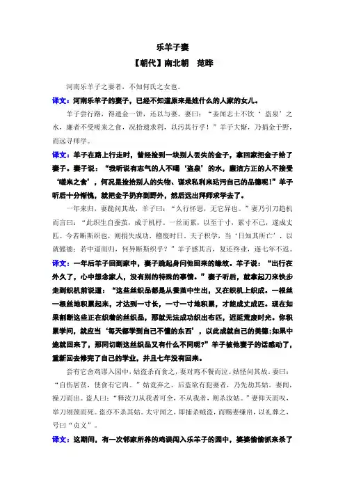 乐羊子妻原文及翻译
