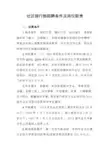 社区银行部招聘条件及岗位职责