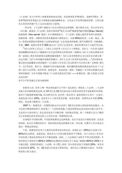 十定律