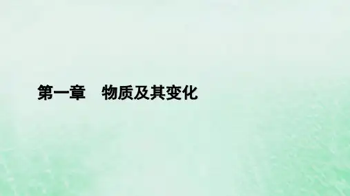 高中化学第1章物质及其变化第3节氧化还原反应第3课时氧化还原反应方程式的配平及计算新人教版必修第一册