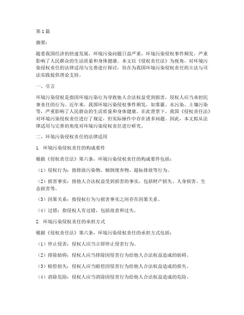 法律系案例论文选题(3篇)