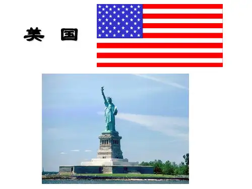 高考地理总复习课件——北美洲区域地理(共52张PPT)