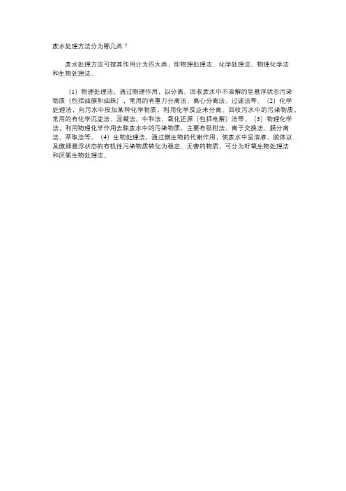 水与废水物化处理的原理与工艺