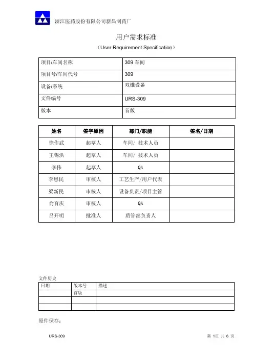 2000双锥真空干燥机标准