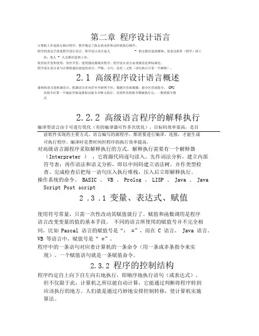 软件技术基础第三版课后习题答案