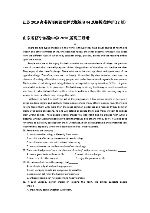 (word完整版)江苏2019高考英语阅读理解试题练习04及解析或解析(12月)
