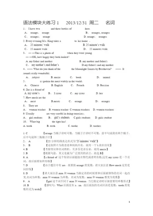 全国小学生英语能力竞赛试题