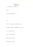 宣誓誓词范文