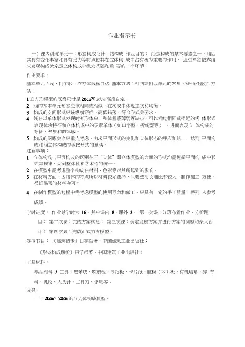 作业指示书