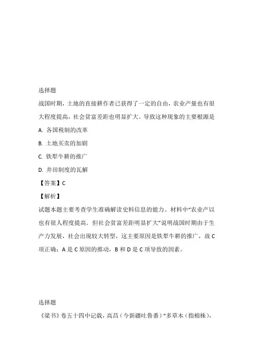 2022~2023年高一下册期末历史题免费试卷(湖北省武汉市外国语学校)