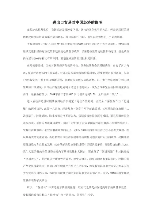 在2008年经济危机发生后