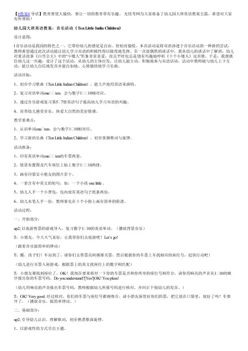 幼儿园大班英语教案五篇